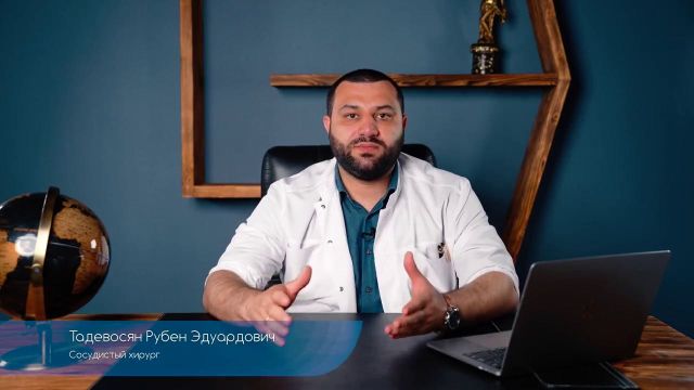 Плохои? кровоток. Ишемия